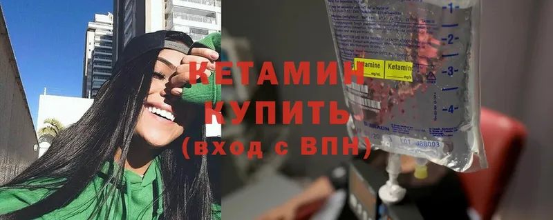 Кетамин ketamine  как найти закладки  Жигулёвск 